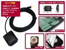 3m SANYO★ゴリラ 高感度 GPS アンテナ CN-GP755VD カーナビ 乗せ換えに カプラーオン 設計 接続 交換_画像2