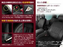 ヴェルファイア シートカバー20系 7人乗 黒レザー調1台分 トヨタ 座席カバー セット 内装 車内 保護 カーシートカバー_画像2