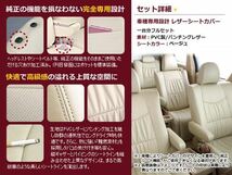 ベージュ PVCレザー シートカバー ランドクルーザープラド120系 座席カバー セット 内装 車内 保護 カーシートカバー_画像2