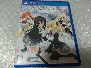 PSVITA ノラと皇女と野良猫ハート