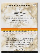 BBM 2012 #6 土井正三 金箔サイン 読売ジャイアンツ GIANTS LEGENDS 150枚限定 ５３３_画像2