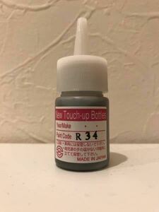 R34　スカイライン　純正ホイル色　１３ｍｌ　タッチペン　タッチアップ