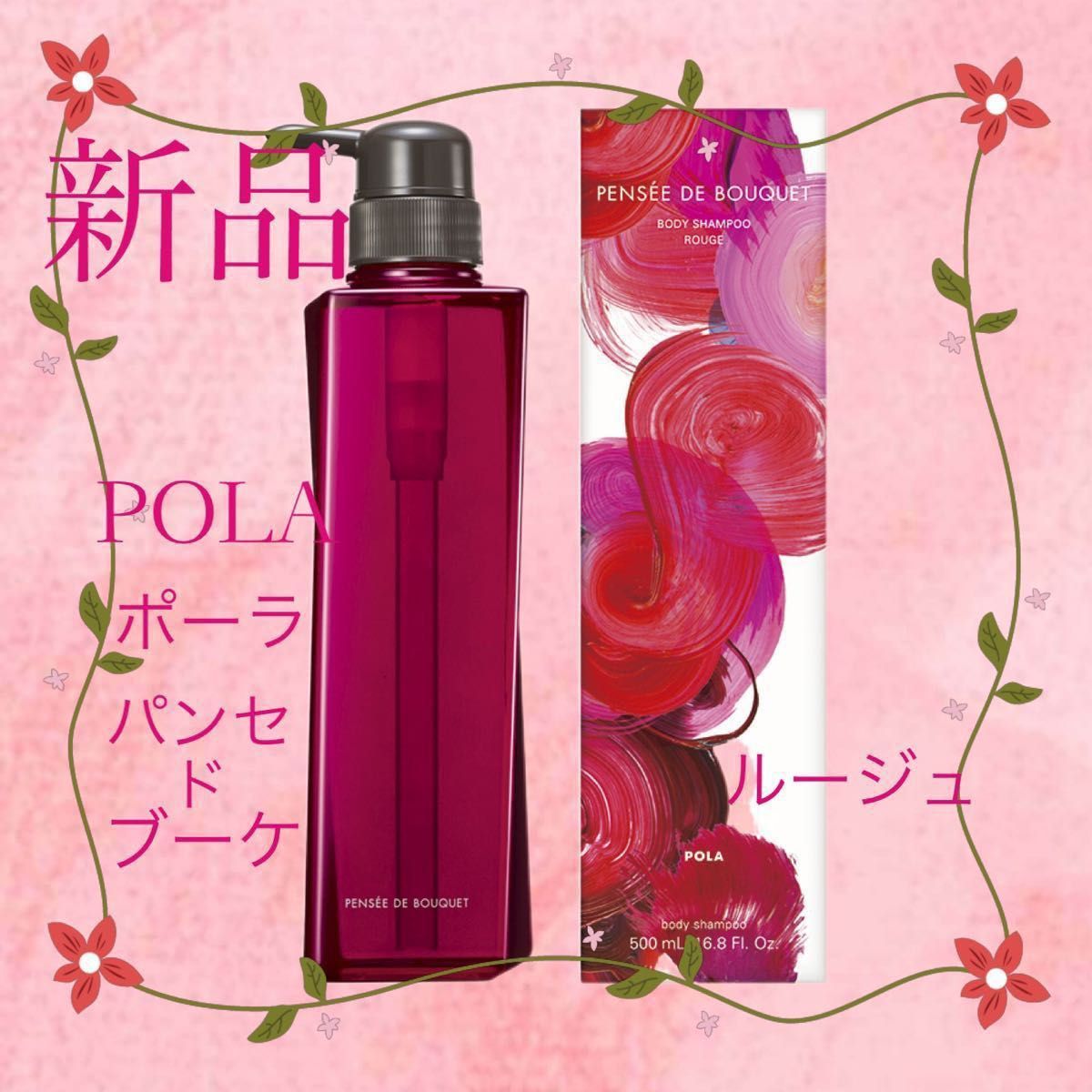 POLAボディーパウダー ポーラ ダスティングボディパウダー