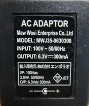 △ No-8　DC6.3V/300mA⇔AC100V　エンポリオ【PSE承認マーク付】AC/DCアダプター　家庭用変圧器　【中古/通電チェック済み】トランス】_画像2