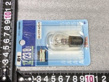 スタンレー ダブル球 S25 金口 BAY15D 12V 23/8W ハロゲン 白熱球 クリア 検） 小糸 フィリップス_画像3