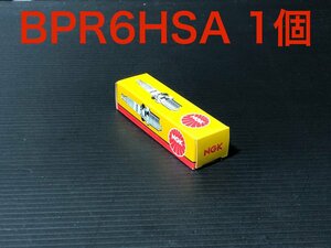 ￥送料一律￥ NGK 日本特殊陶業 スパークプラグ BPR6HSA 1個 検）デンソー 225 250 350 400 500 550 650 750 90