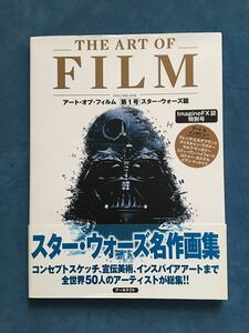  art ob film no. 1 number Star Wars .