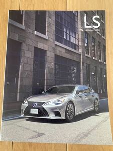 【カタログ】 レクサス LEXUS LS500h L S500 2020年11月