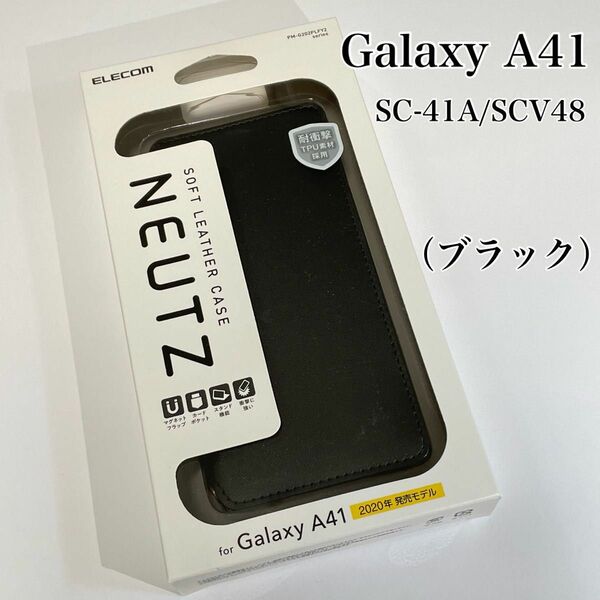 Galaxy A41 【SC-41A/SCV48】ソフトレザーケース　エレコム