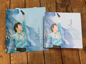  Hanyu Yuzuru Sekkisei ...shopa-& box 