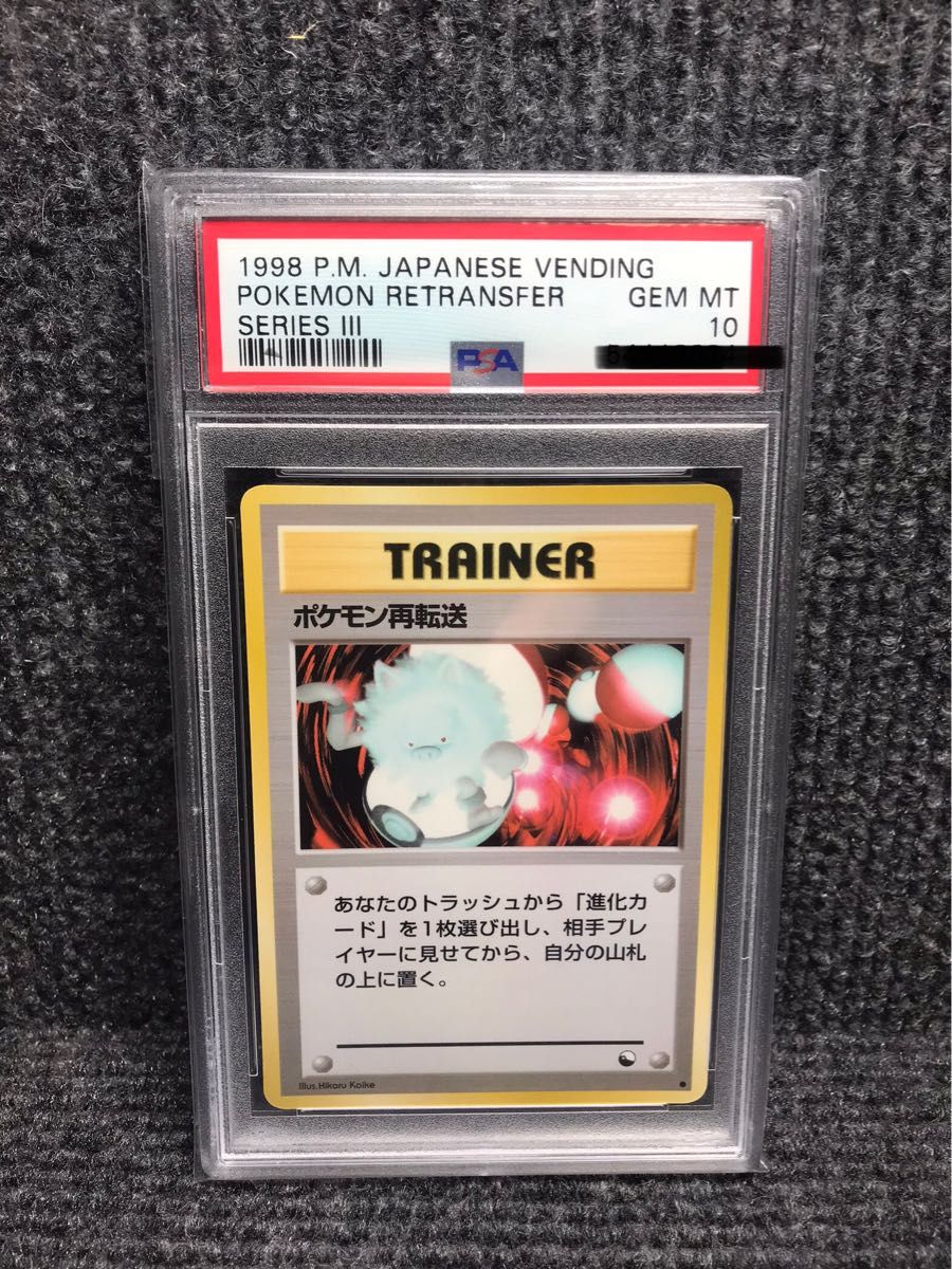 見事な創造力 世界にPSA10 ３２枚 ポケモンカード デルビル eシリーズ