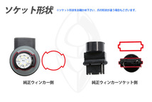 ツインカラーLEDバルブ (3157) ウィンカーポジション シボレー アストロ アバランチ S10 ブレイザー 送料無料_画像3