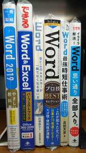 6 pcs. set cutting ending Word[ strongest ] hour short work .+ is possible Word & Excel Perfect book ...!& convenience wa The large all is possible Word thought according all part entering 