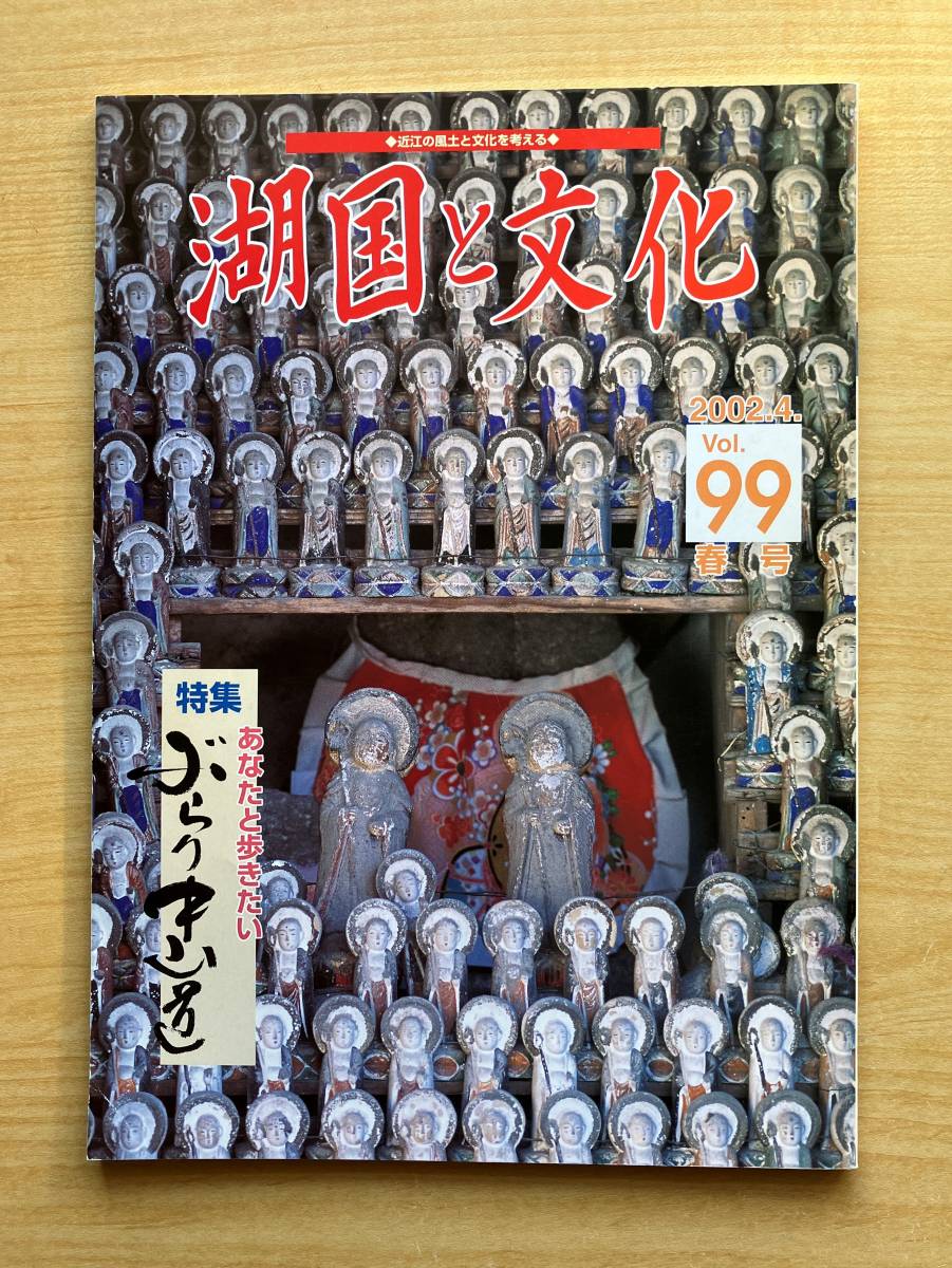 正規品! ネコポスへ 國體舎人栗原茂執筆雑誌記事 (落合莞爾関連商品