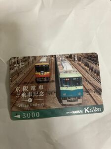 スルッとkansai使用済み京阪線乗車記念7000系8000系旧塗装京阪電鉄