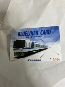 スルッとkansaiブルーライナーカード泉北高速鉄道使用済み