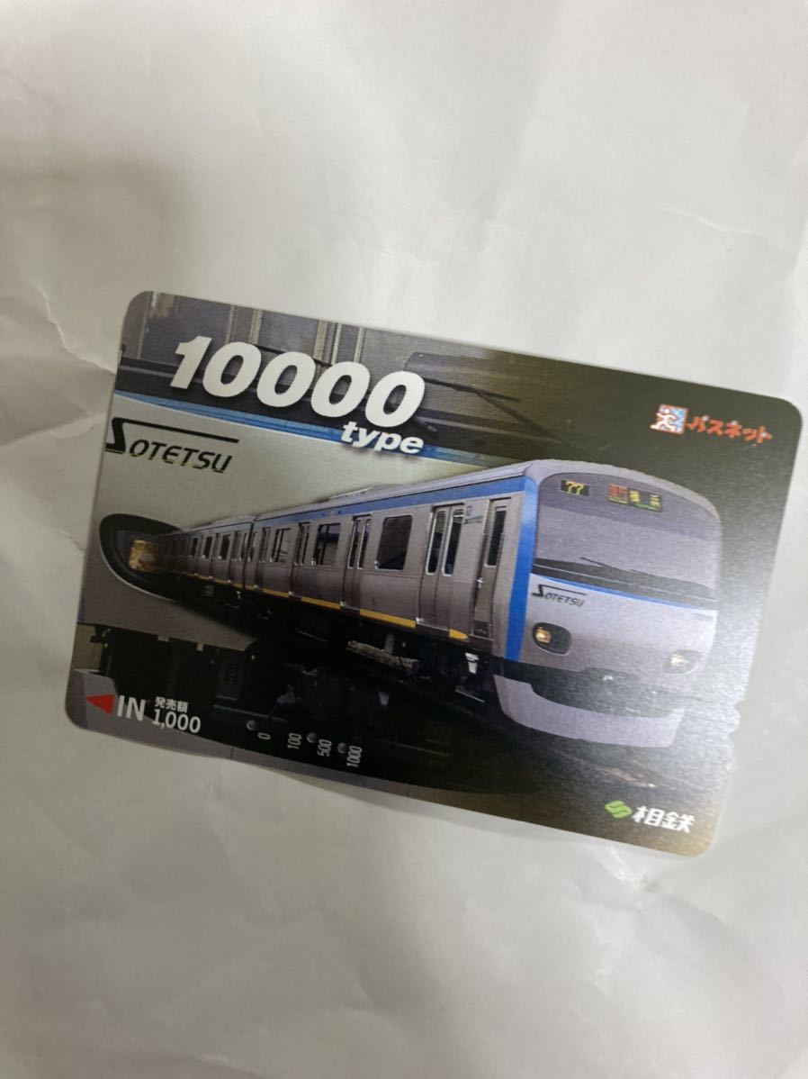 未使用レア品】相鉄/相模鉄道_パスネット 鉄道カード 鉄道 即納・良品