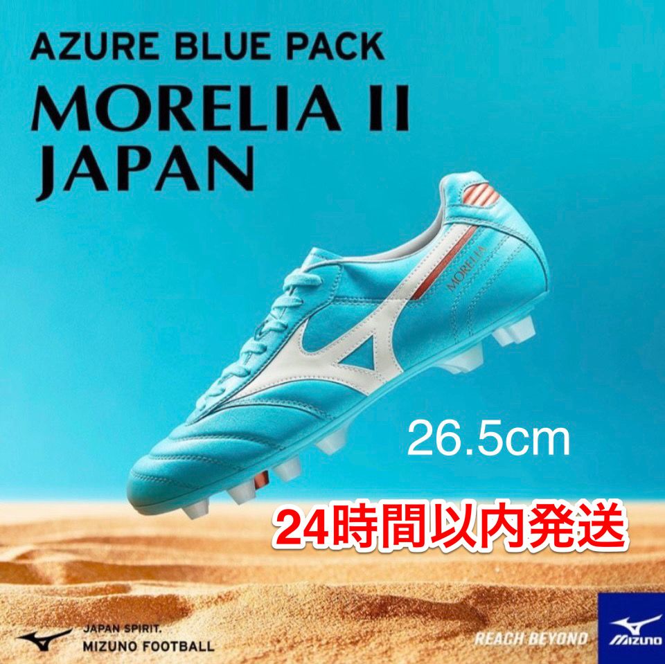 ミズノ モレリア NEO 3 β SR4 JAPAN サッカー、フットサル スパイク