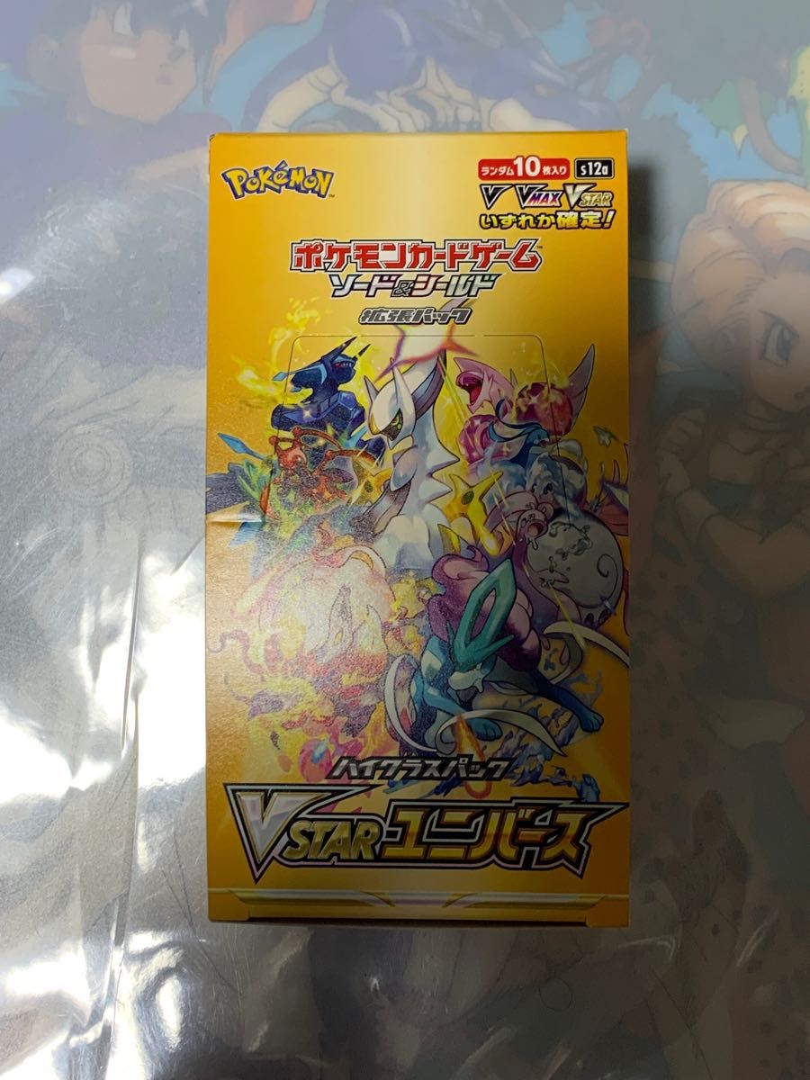 スペースジャグラー VSTARユニバース 2BOX (40パック) ゲーム