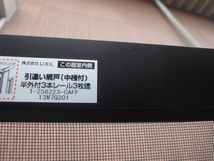 R-94　　網戸 アミ戸　約W833ｘH2230ｘ10mm　新品　 DIY　リフォーム 修理 補修 材料　修繕_画像8