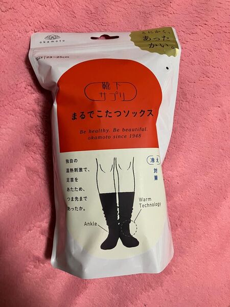 岡本 まるでこたつソックスブラック23~25cmレディースソックス 靴下サプリ