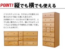 /新品/光触媒施工処理/国産完成品 縦横 自在に使える チェスト 桐無垢集成材/お部屋に合わせて 縦 横 自由に使える スタイル/ナチュラル色_画像1