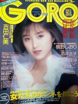 GORO/ゴロー 1989年3月9日号 NO.6 本田理沙5p槙野しおり8p吉沢秋絵7p向井亜紀8p吉田仁美11p日向まこ6p酒井法子pin小林古都/中森明菜_画像1