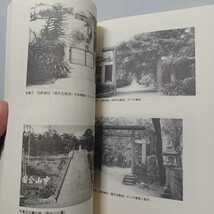 宗教の戦争責任―神社の海外進出と仏教の植民地布教 (アジア民衆法廷ブックレット―連続「小法廷」の記録　真宗大谷派　本願寺派　曹洞宗_画像7