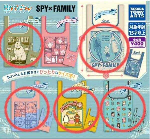 SPY×FAMILY エコバック