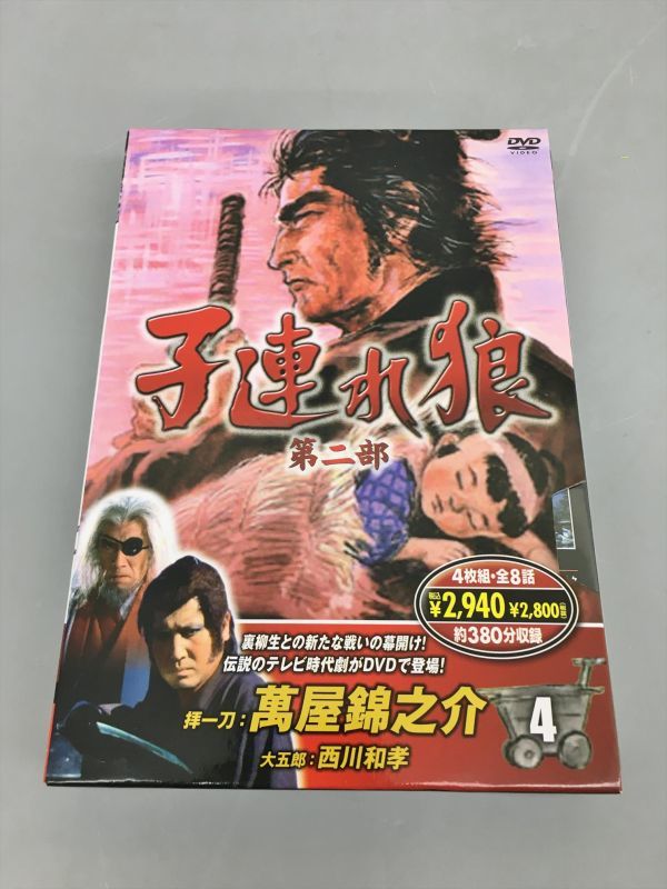 子連れ狼 第一部 DVD デジスタック コレクション(品) | www.bauen.com.ar