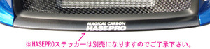 hasepro ハセプロ マジカルカーボン フロントスカート ランサーエボリューションX CZ4A 2007/10〜2015/9