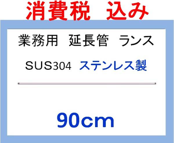 延長ランスの値段と価格推移は?|24件の売買データから延長ランスの