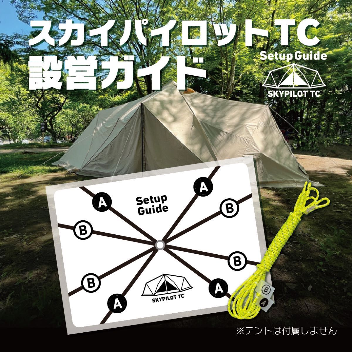 サバティカル スカイパイロットtc インナーテントセット アウトドア