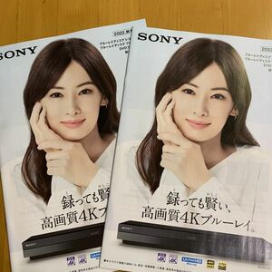 SONY ソニー ブルーレイディスク プレイヤー レコーダー カタログ 2冊 北川景子