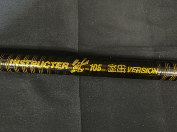 オリンピック社制の鮎竿です。 | scissorgoddess.net
