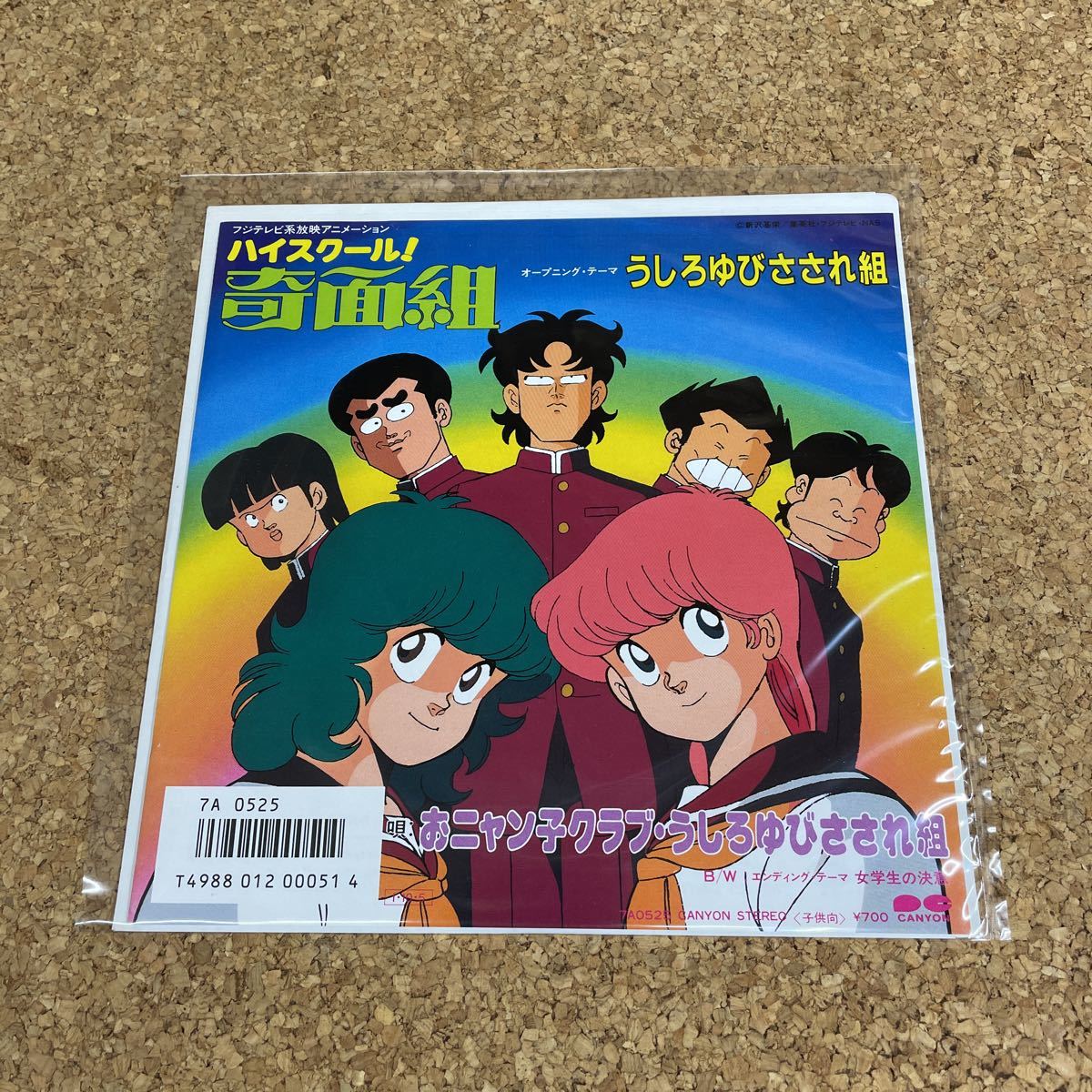 最大64%OFFクーポン うしろゆびさされ組 うたの大百科 その1~うしろ