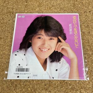 29 EPレコード 美品 新田恵利 恋のロープをほどかないで　ピンクのリボン おニャン子クラブ