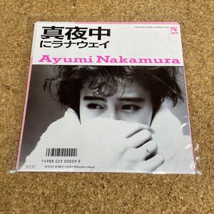 49 EPレコード 美品 中村あゆみ 真夜中にラナウェイ 朝が来るまでロックンロール