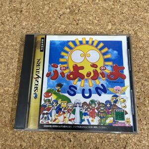 584 セガ サターン ぷよぷよSUN