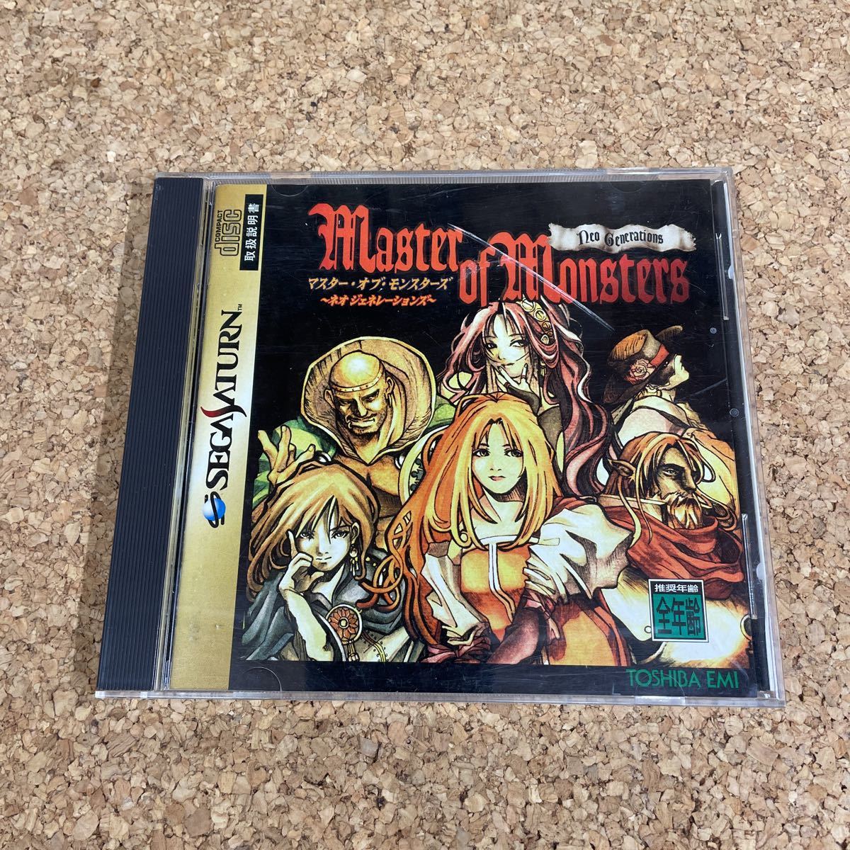 Amazon | マスターオブモンスターズ | ゲームソフト