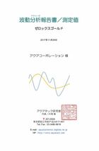 年末セール2個セットゼロックスゴールド98㎜純チタン99.9999%超高波動ペンダントエックスバイブルパワーストーンオルゴナイト天然石隕石_画像2