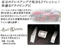 ポルシェ カイエン アルミ ペダル AT アクセル フットレスト_画像2