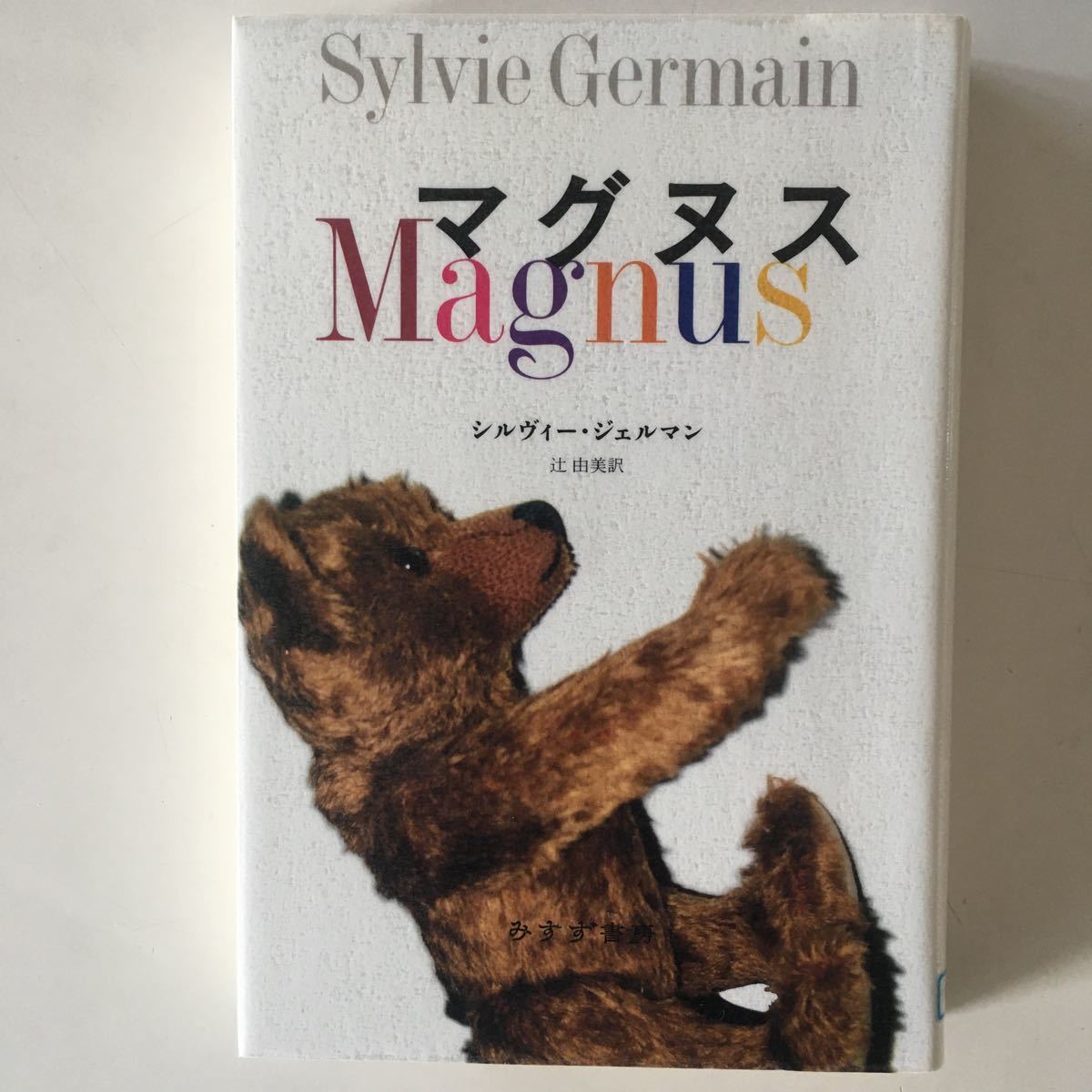 予約販売】本 全集 古田足日子どもの本 7巻セット初版第一刷 除籍本