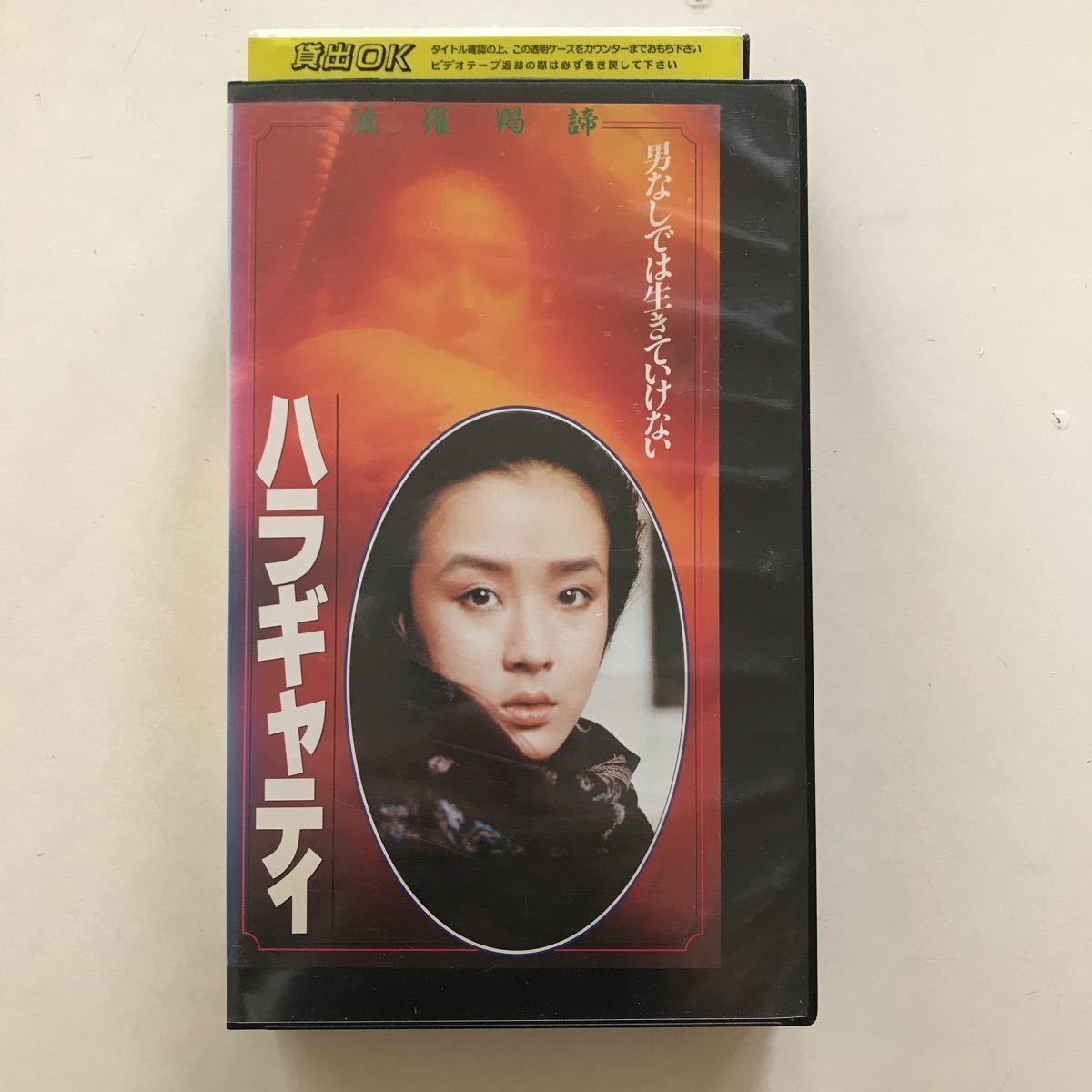 中古ビデオ こんにちは赤ちゃん 吉永小百合 大ヒット曲心温まる