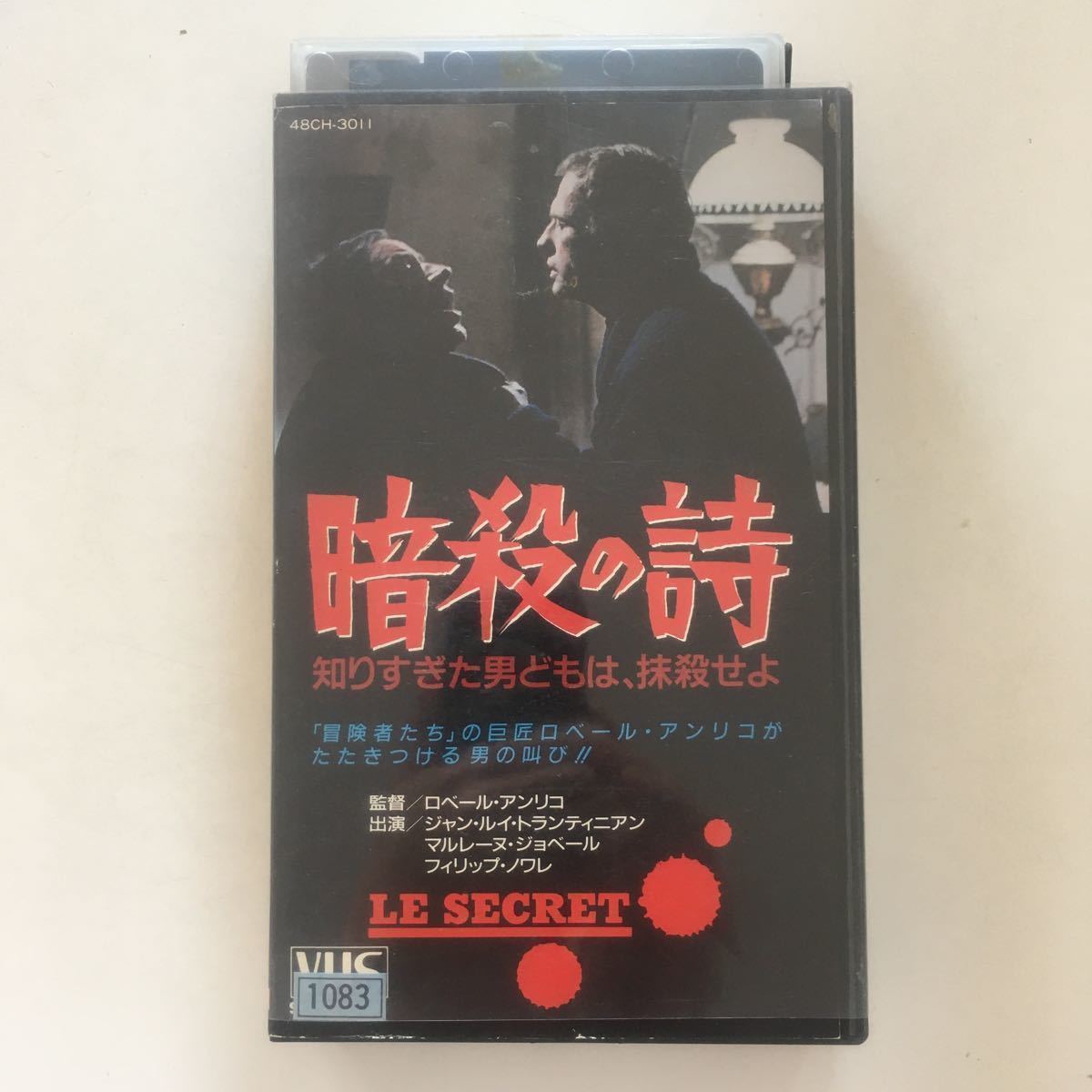 ☆中古ビデオ 地獄のプラトーン 1969 ドイツ奇襲作戦 | www