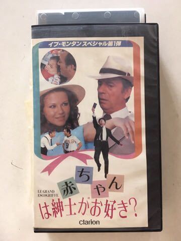 ☆中古ビデオ ナショナル・ランプーンズ ヨーロピアン・ヴァケーション