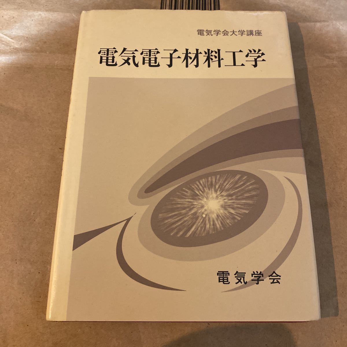 国内初の直営店本電気工学ハンドブック 7版* danderaelectric.com