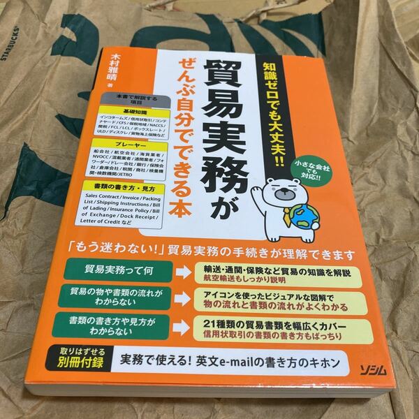 企業経営と倫理監査　企業評価３つのアプローチ 貫井陵雄／著