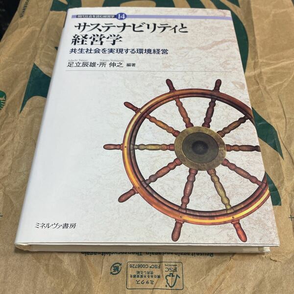 ソーシャルリサーチ （キーコンセプト） ジェフ・ペイン／著　ジュディ・ペイン／著　高坂健次／訳者代表