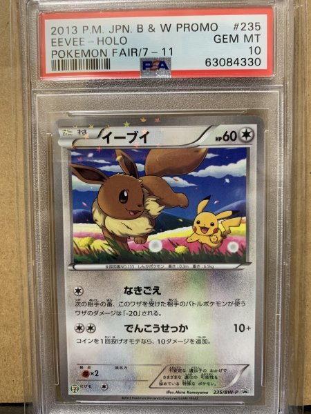 ヤフオク! -「ポケモンカード ピカチュウ セブンイレブン」の落札相場